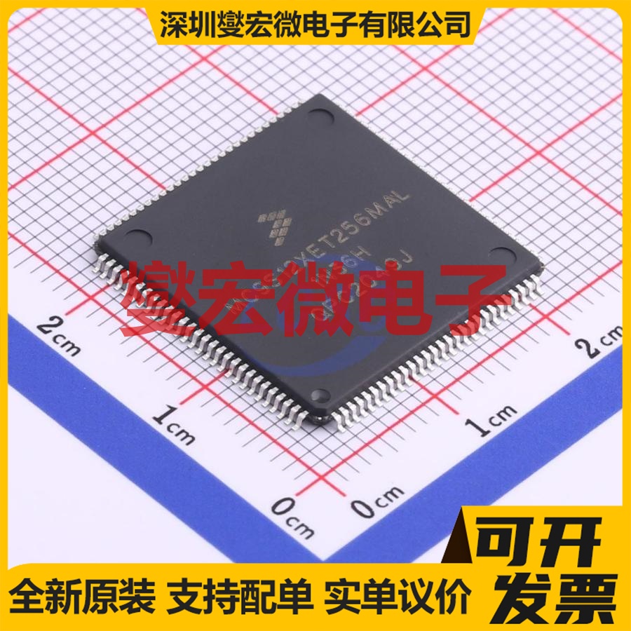 MC9S12XET256MAL LQFP-112(20x20) MCU/MPU/SOC微处理器控制器