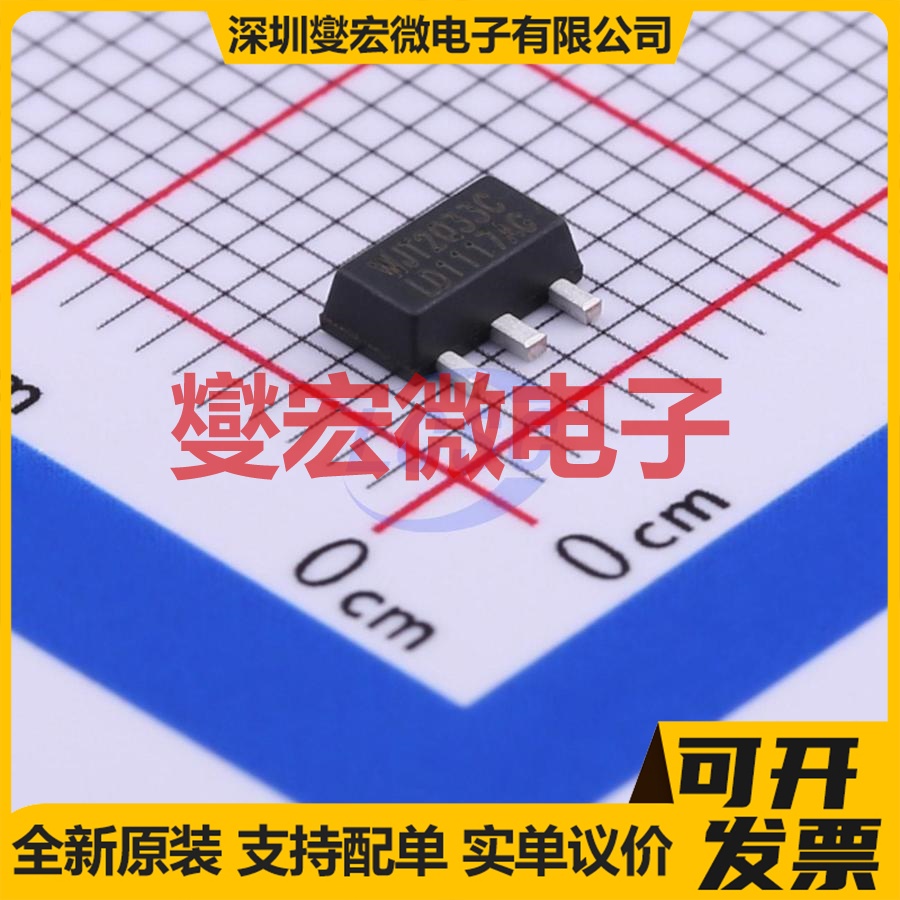 LD1117AG-33-AB3-C-R SOT-89-3 LDO低压差线性稳压器芯片IC