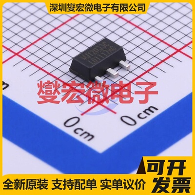 LD1117AG-33-AB3-C-R SOT-89-3 LDO低压差线性稳压器芯片IC