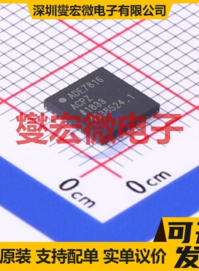 ADE7816ACPZ-RL LFCSP-40(6x6) 电能计量芯片IC