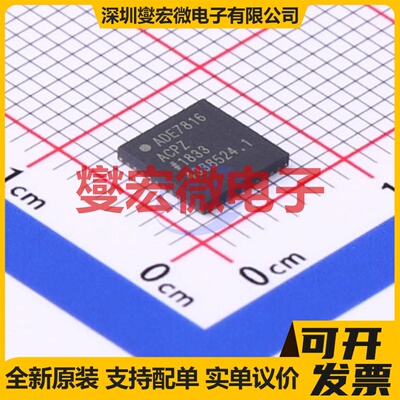 ADE7816ACPZ-RL LFCSP-40(6x6) 电能计量芯片IC