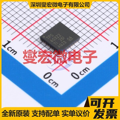 TPS40322RHBT VQFN-32-EP(5x5) DC-DC电源转换器芯片IC