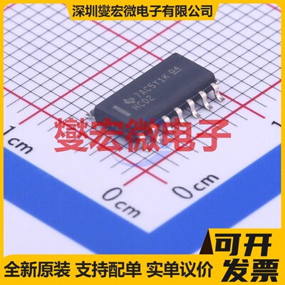 SN74HC02DRG4 SOIC-14 4路或非门逻辑门芯片IC
