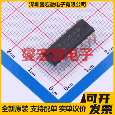 SN74LS151N PDIP-16 多路复用器芯片IC