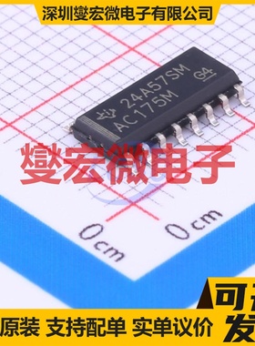 CD74AC175M96 SOIC-16 触发器芯片IC