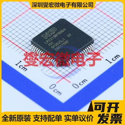 LPC2138FBD64/01,15 LQFP-64(10x10) MCU/MPU/SOC微处理器控制器