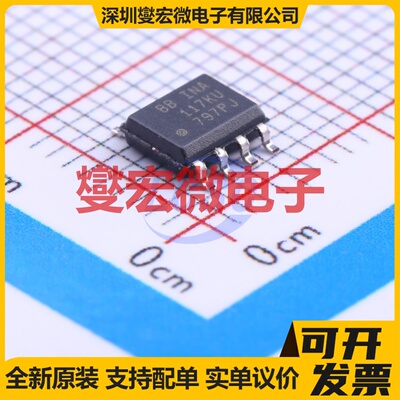 INA117KU/2K5 SOIC-8 单路差分放大器芯片IC