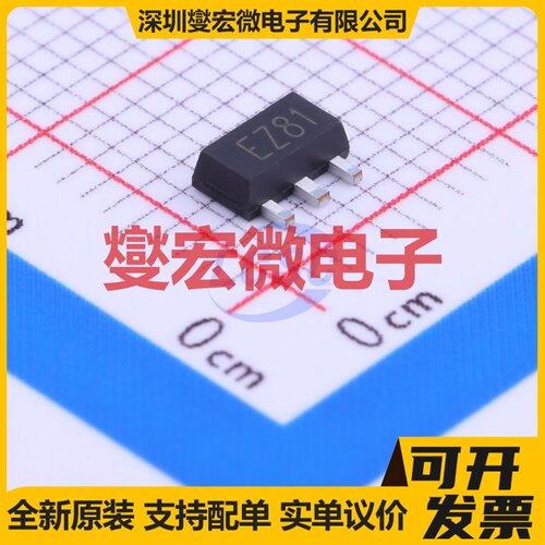 H7250-1 SOT-89-3 LDO低压差线性稳压器芯片IC