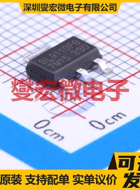 BL9110-330BPFB SOT-223 LDO低压差线性稳压器芯片IC