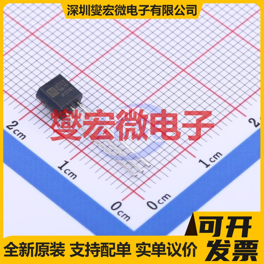 HT03AM-12 TO-92-3 800V 470mA 可控硅晶闸管/模块