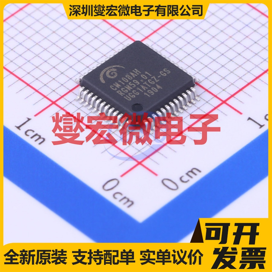 CM108AH LQFP-48(7x7) 音频接口芯片IC