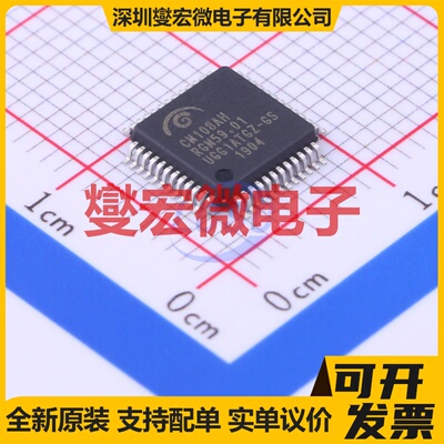 CM108AH LQFP-48(7x7) 音频接口芯片IC