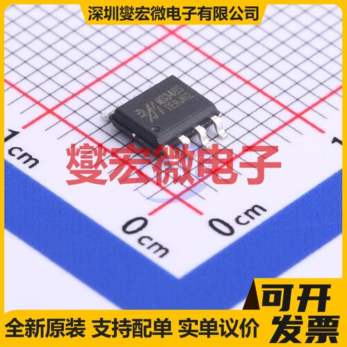 MS3485 SOIC-8 RS-485/422收发器接口芯片IC