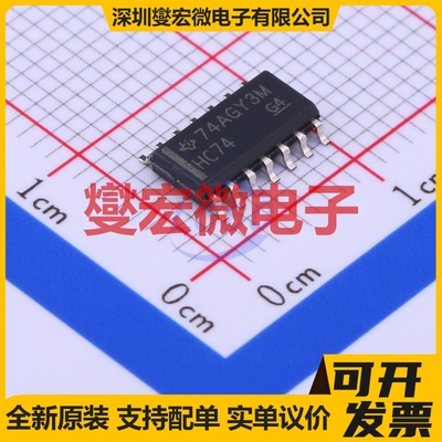 SN74HC74D SOIC-14 触发器芯片IC