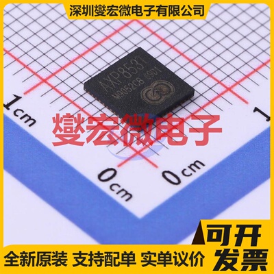 AXP853T QFN-52-EP(6x6) 专业电源管理芯片IC