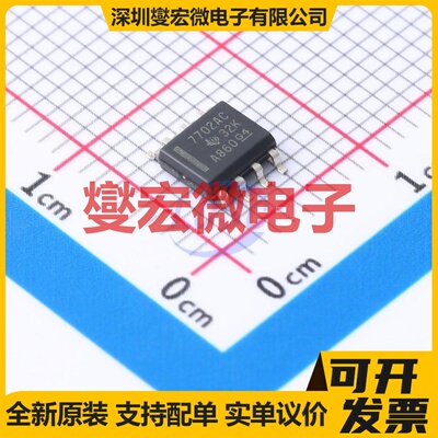 TL7702ACDR SOIC-8 电压监控器芯片IC