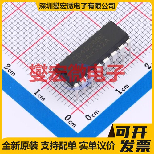 CD4026BE(LX) DIP-16 十进制计数器芯片IC