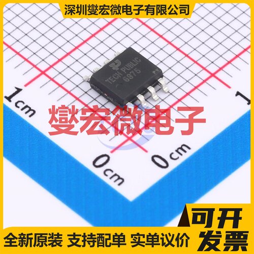 FDS6975-TP SOP-8 30V 4.7A 场效应管晶体管