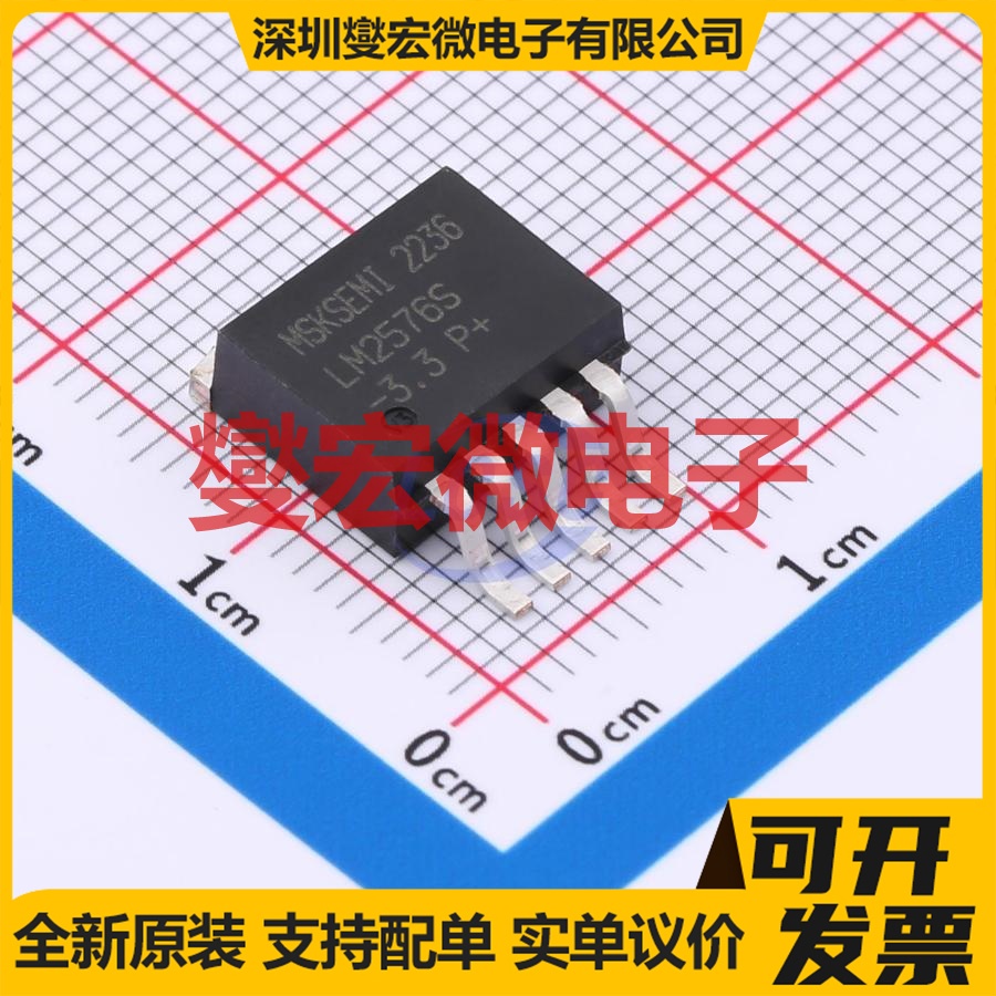 LM2576S-3.3-MS TO-263-5 DC-DC电源转换器芯片IC