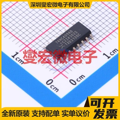 74HC4094D-Q100J SO-16 串行至串行或并行移位寄存器芯片IC