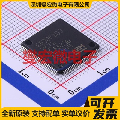 GD32F103VCT6 LQFP-100(14x14) MCU/MPU/SOC微处理器控制器