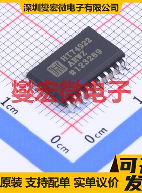 HT74922ARWZ WSOP-20 信号开关/解码/多路复用器芯片IC