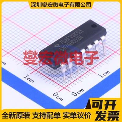 SN74HC02N DIP-14 4路或非门逻辑门芯片IC