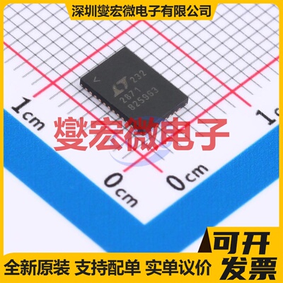 LTC2871IUHF#PBF QFN-38(5x7) RS-485/422接口芯片IC