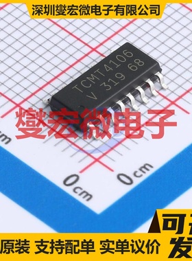 TCMT4106 SOIC-16 晶体管输出光耦