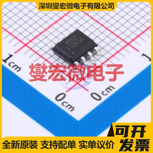 FS4953 SOP-8 2P 30V 4.9A 场效应管晶体管