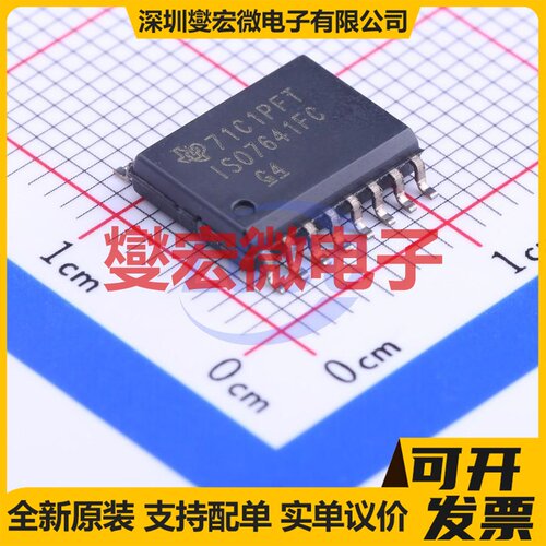 ISO7641FCDWR SOIC-16-300mil 数字隔离器芯片IC