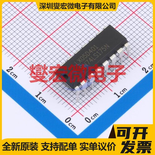 SN74LS175N(LX) DIP-16 触发器芯片IC