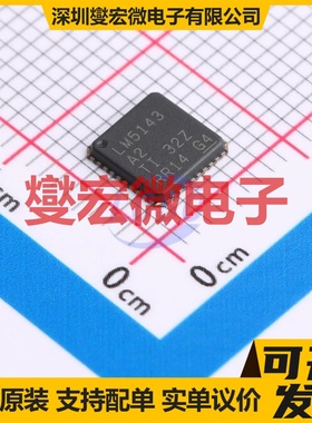 LM5143QRWGRQ1 VQFN-40-EP(6x6) DC-DC电源转换器芯片IC
