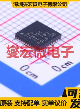 TPS65165RSBR WQFN-40-EP(5x5) 电池管理芯片IC