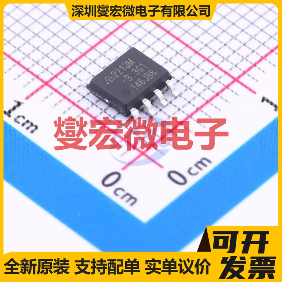 AP2213M-3.3TRG1 SOIC-8 LDO低压差线性稳压器芯片IC