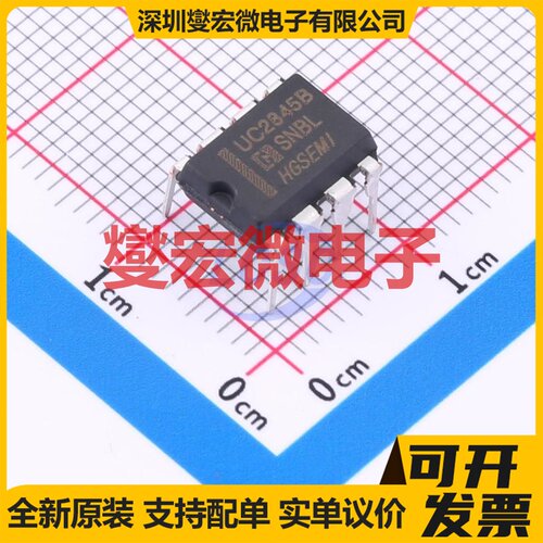 UC2845BN DIP-8 AC-DC电源稳压控制器芯片IC
