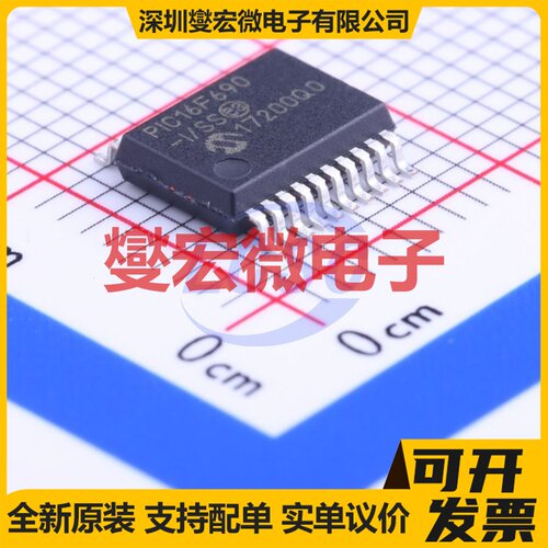 PIC16F690T-I/SS SSOP-20-208mil MCU/MPU/SOC微处理器控制器