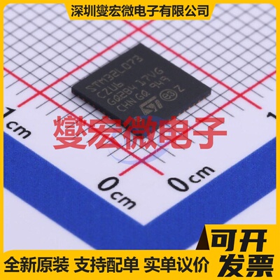 STM32L073CZU6 UFQFPN-48(7x7) MCU/MPU/SOC微处理器控制器