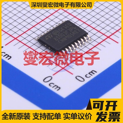 STM8S003F3P6TR TSSOP-20 MCU/MPU/SOC微处理器控制器