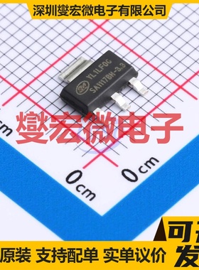 SA1117BH-3.3TR SOT-223-3L LDO低压差线性稳压器芯片IC