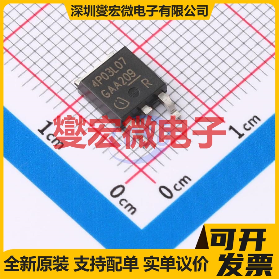 IPD80P03P4L07ATMA1 TO-252 P 30V 80A 场效应管晶体管