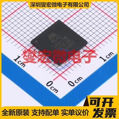 ATMEGA640-16CU CBGA-100 MCU/MPU/SOC微处理器控制器