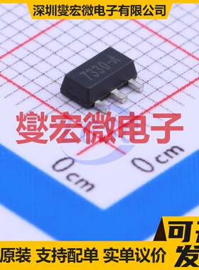 H7330-A SOT-89-3 LDO低压差线性稳压器芯片IC
