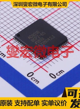 AD9216BCPZ-65 LFCSP-64 ADC模数转换芯片IC