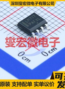LM317LDR2G SOIC-8 LDO低压差线性稳压器芯片IC
