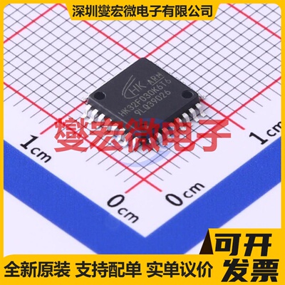 HK32F030K6T6 LQFP-32(7x7) MCU/MPU/SOC微处理器控制器