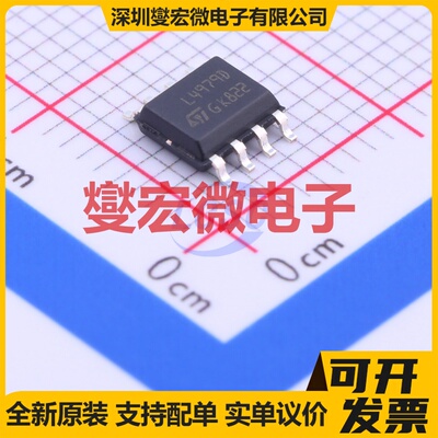 L4979D013TR SO-8 LDO低压差线性稳压器芯片IC