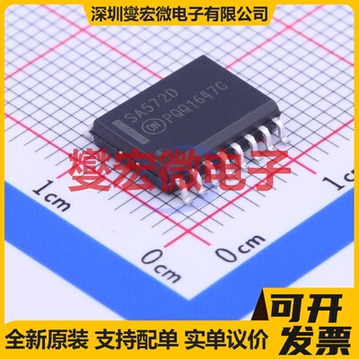 SA572DG SOIC-16-300mil 双声道AB类功放音频放大器芯片IC