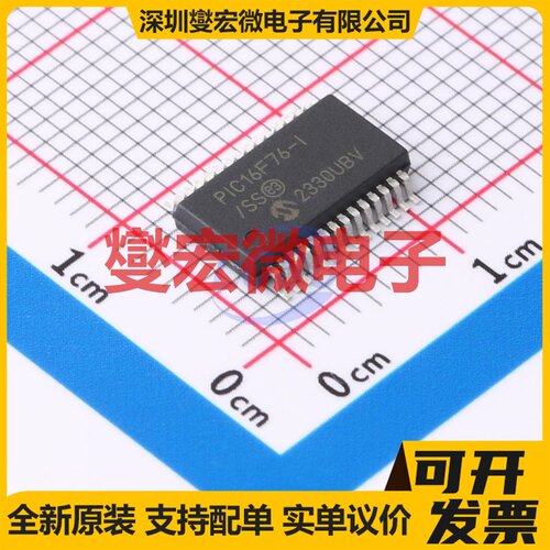 PIC16F76-I/SS SSOP-28-208mil MCU/MPU/SOC微处理器控制器