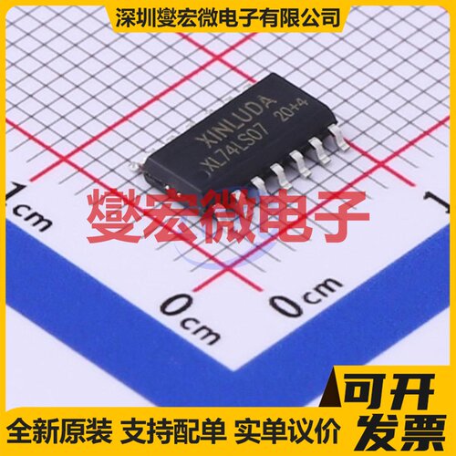 XL74LS07 SOIC-14 缓冲/驱动/接收/收发器芯片IC